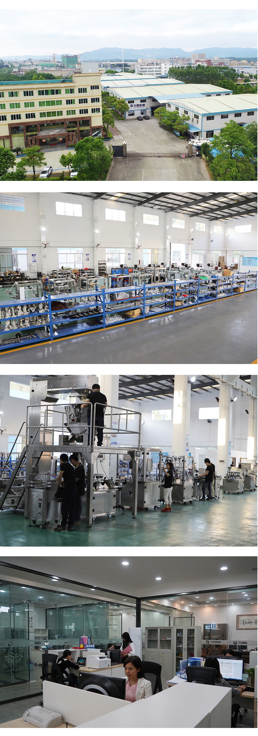 Guangzhou Utrust Packaging Equipment Co.,Ltd