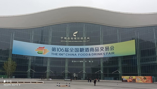 استعراض معرض الصين للأغذية والمشروبات 106